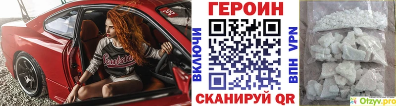ГЕРОИН хмурый  Чёрмоз 