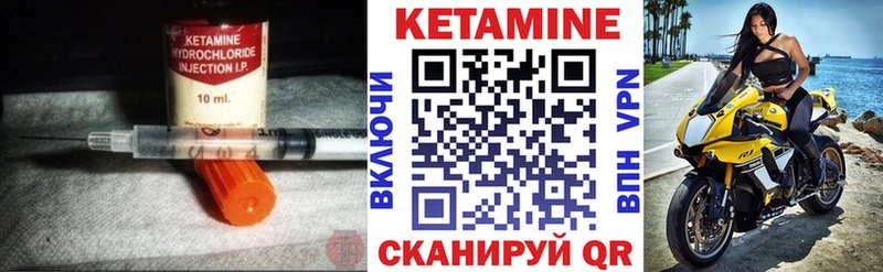 Кетамин ketamine  где купить   Чёрмоз 