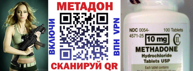 цены наркотик  Чёрмоз  Метадон methadone 
